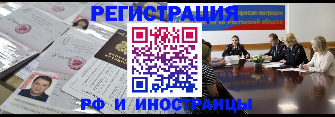 прописка 2025 в Юже