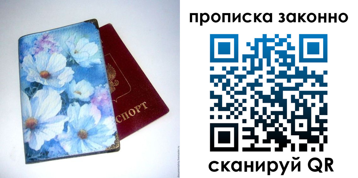 временная регистрация в Юже