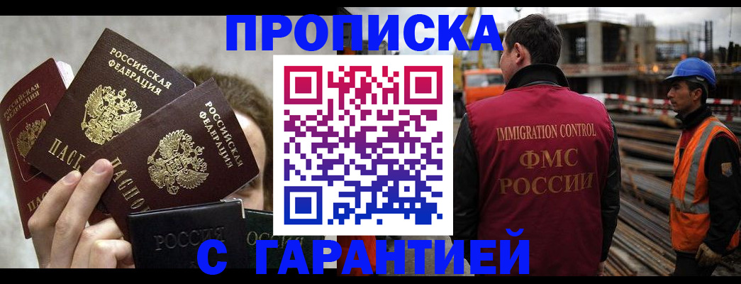 временная регистрация недорого в Юже