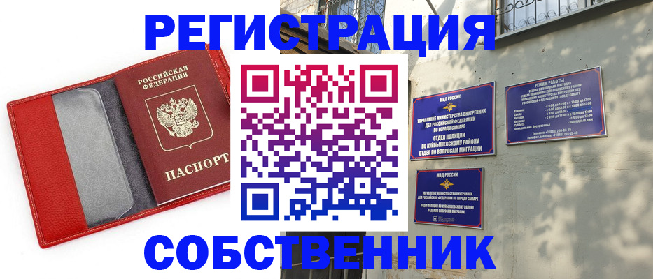 временная регистрация в квартире в Юже