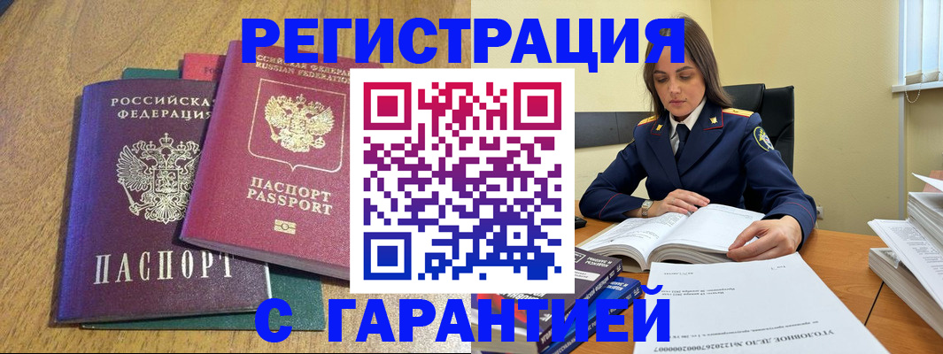 где прописаться в Юже