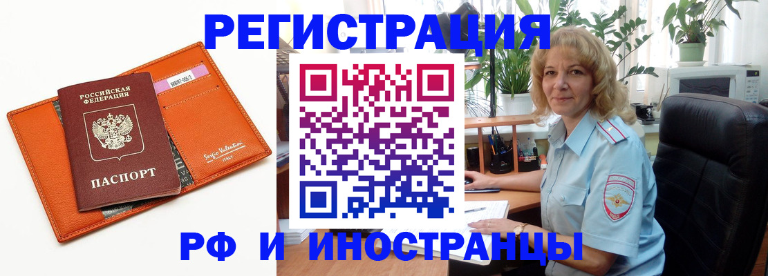 временная регистрация для школы в Юже