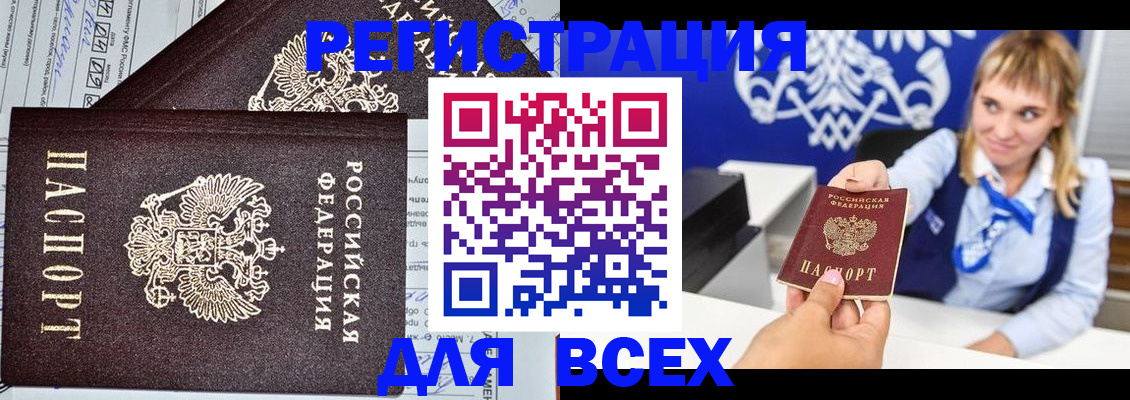 временная регистрация в Юже