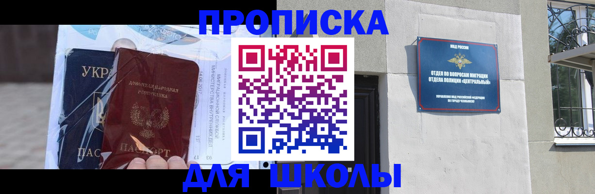 прописка иностранных граждан в Юже