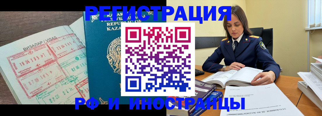 временная регистрация для всех в Юже